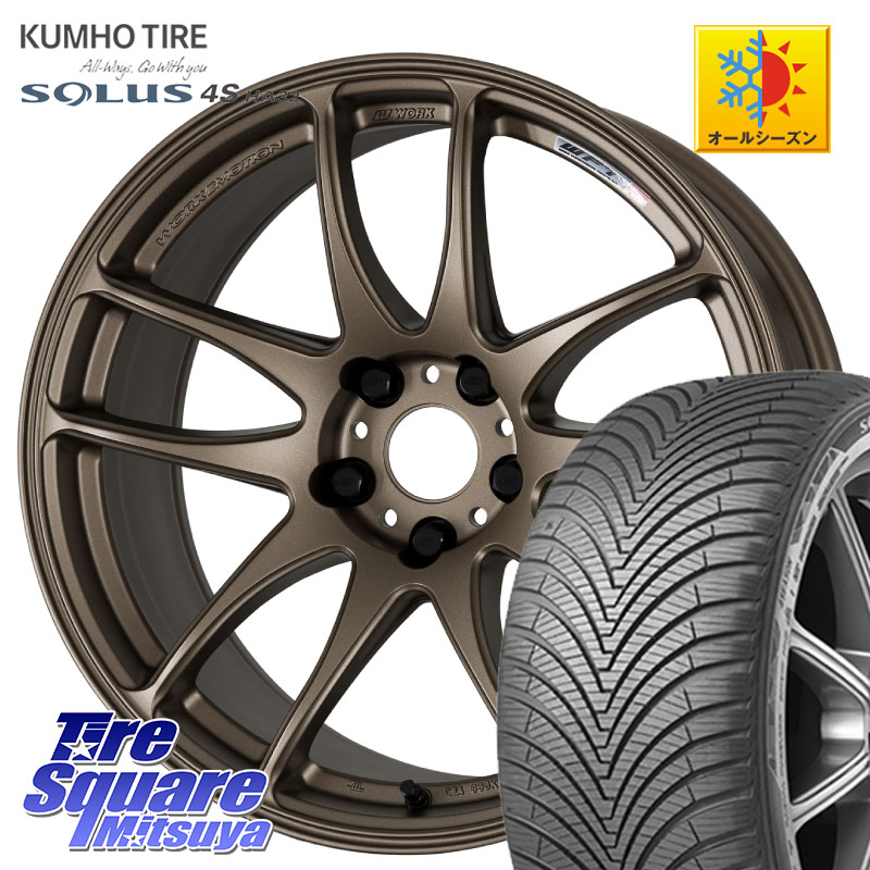 KUMHO SOLUS 4S HA32 ソルウス オールシーズンタイヤ 215/55R17 WORK ワーク EMOTION エモーション CR kiwami 極 17インチ 17 X 8.0J +47 5穴 114.3 101,125円