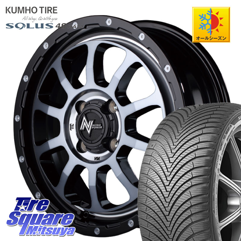 KUMHO SOLUS 4S HA32 ソルウス オールシーズンタイヤ 165/65R15 MANARAY MID ナイトロパワー M10 PERSHING KC 15インチ 15 X 5.0J +45 4穴 100 ダイハツTAFT Mx27/37/47Sソリオ・デリカD2 MAx6S系ソリオ