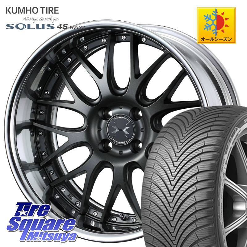 KUMHO SOLUS 4S HA32 ソルウス オールシーズンタイヤ 215/65R16 WEDS MAVERICK 709M HiDisk 16インチ 2ピース 16 X 6.0J +43 4穴 100