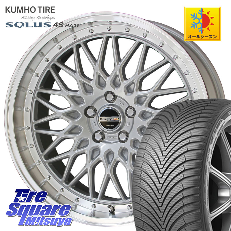KUMHO SOLUS 4S HA32 ソルウス オールシーズンタイヤ 225/50R18 KYOHO シュタイナー FTX SIL 18インチ 18 X 8.0J +38 5穴 114.3