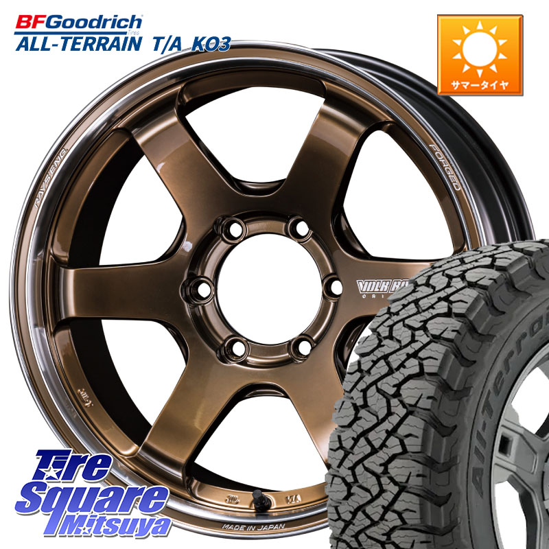 RAYS 【欠品次回10~11月】 VOLK RACING TE37SB tourer SR TE37SB ツアラー SR ホイール 18インチ 18 X 8.5J +22 6穴 139.7 BF Goodrich All-Terrain TA KO3オールテレーン グッドリッチ T/A ブラックウォール 265/60R18 150系ランドクルーザープラド トライトンGSR