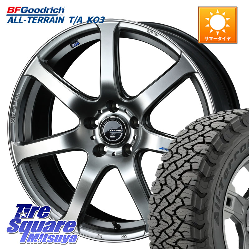 WEDS レオニス Navia ナヴィア07 ウェッズ ホイール 17インチ 17 X 7.0J +47 5穴 114.3 BF Goodrich All-Terrain TA KO3オールテレーン グッドリッチ T/A ブラックウォール 225/65R17 T32エクストレイル CX-5 CX-8 BT5レガシィアウトバック