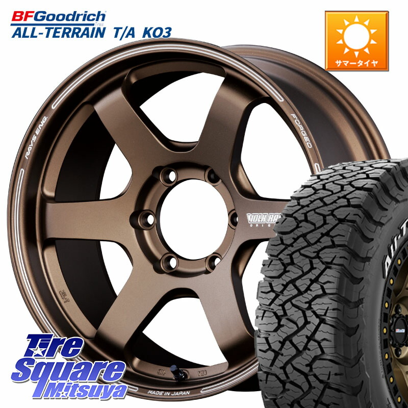 BF Goodrich All-Terrain TA KO3オールテレーン グッドリッチ T/A ホワイトレター 265/70R18RAYS 【欠品次回3~4月】 VOLK RACING TE37SB ボルクレーシング ホイール 18インチ 18X8.0J(M14) 38 6穴 139.7 ランドクルーザー 300 ランドクルーザー 250｜タイヤスクエアミツヤ 243,657円