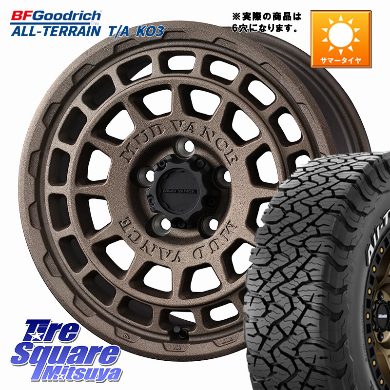 BF Goodrich All-Terrain TA KO3オールテレーン グッドリッチ T/A ホワイトレター 275/70R17WEDS MUDVANCE X TYPE F ホイール 17インチ マッドヴァンス タイプF ※LC2Tトライトン装着不可※◇参考画像 17X8.0J 20 6穴 139.7 ランドクルーザー プラド カスタムサイズ FJ|タイヤスクエアミツヤ