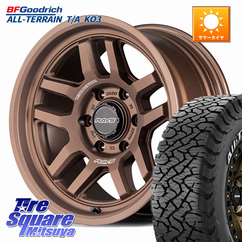 RAYS 【欠品次回6~7月】 TEAM DAYTONA D325 ホイール 17インチ 17 X 8.0J +20 6穴 139.7 BF Goodrich All-Terrain TA KO3オールテレーン グッドリッチ T/A ホワイトレター 265/65R17 GUN125ハイラックスHILUX 150系ランドクルーザープラド トライトンGSR