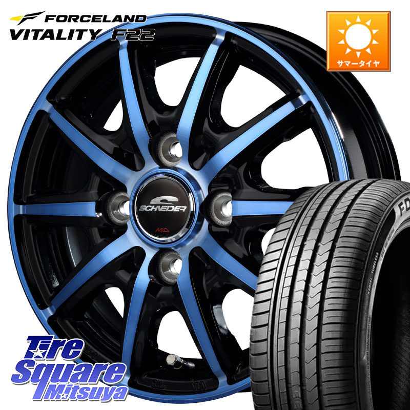 MANARAY MID SCHNEIDER RX10-K BLUE 14インチ 14 X 4.5J +45 4穴 100 FORCELAND Vitality F22 在庫予定品● フォースランド サマータイヤ 【欠品次回5月末】 165/55R14 ハイゼット アゲトラCustom車用※軽自動車専用ホイール※