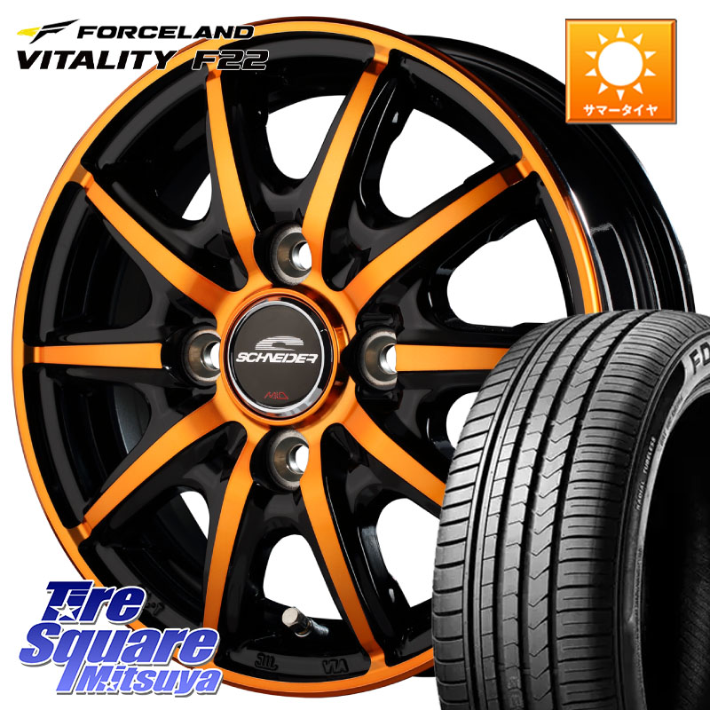 FORCELAND Vitality F22 2026年製 在庫● フォースランド サマータイヤ 165/55R14MANARAY MID SCHNEIDER RX10-K ORANGE 14インチ 14X4.5J 45 4穴 100 ハイゼットアゲトラCustom車用※軽自動車専用ホイール※ ekワゴン アルト系 ライフ ゼスト モコ 日産 アトレーワゴン|タイヤスクエアミツヤ