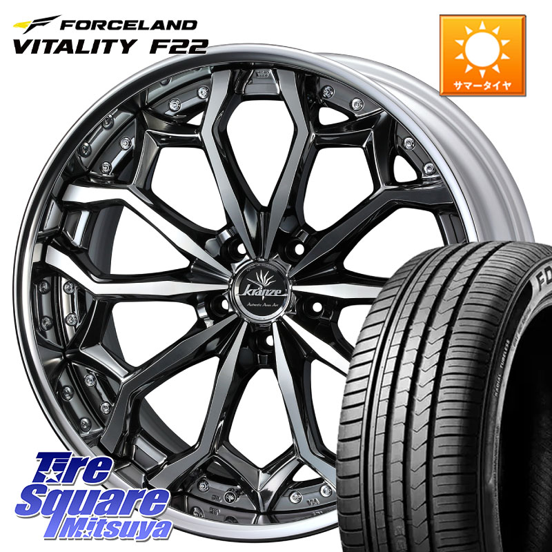 WEDS Kranze Zildawn ReverseRim LoDisk 19インチ 3ピース 19 X 8.5J +42 5穴 114.3 FORCELAND Vitality F22 在庫● サマータイヤ 245/45ZR19 2025年製 ●サマーセール● 245/45R19 T32エクストレイル デリカD:5