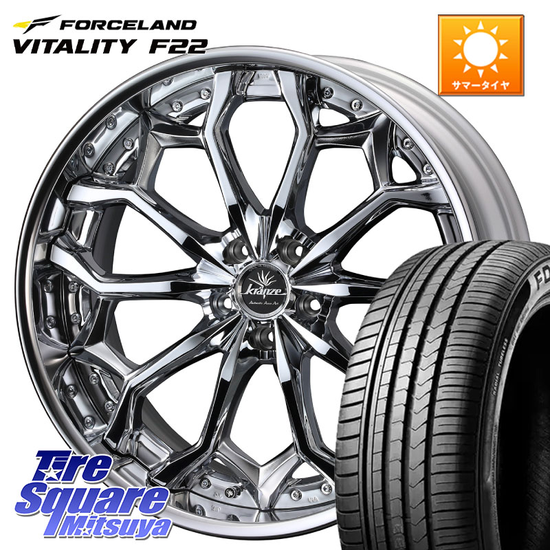 WEDS Kranze Zildawn ReverseRim クローム LoDisk 19インチ 3ピース 19 X 8.5J +42 5穴 114.3 FORCELAND Vitality F22 在庫● サマータイヤ 245/45ZR19 2025年製 ●サマーセール● 245/45R19 T32エクストレイル デリカD:5