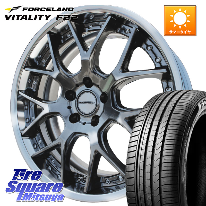 WEDS MAVERICK 1307M S-LoDisk 19インチ 2ピース 19 X 7.5J +43 5穴 114.3 FORCELAND Vitality F22 在庫予定品● フォースランド サマータイヤ 【欠品次回5月末】 225/45R19 CX-30 MX-30 MAZDA6 128,235円
