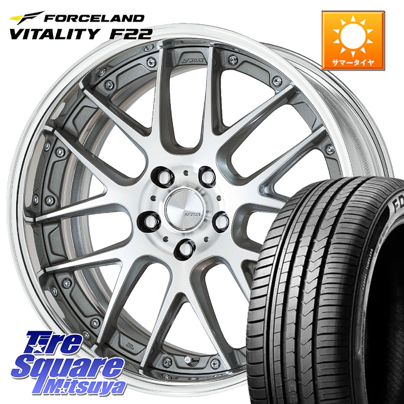WORK Lanvec LM7 O Disk 18インチ 2ピース 18 X 8.5J +45 5穴 114.3 FORCELAND Vitality F22 在庫予定品● フォースランド サマータイヤ 【欠品次回5月末】 225/45R18
