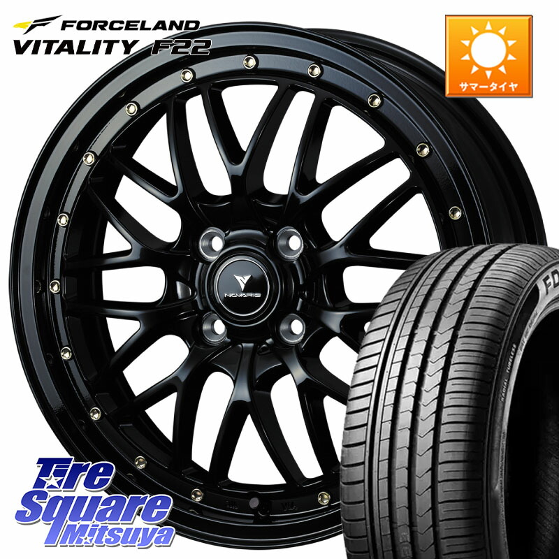 WEDS 41060 NOVARIS ASSETE M1 15インチ ノヴァリス アセット 15 X 4.5J +45 4穴 100 FORCELAND Vitality F22 在庫● サマータイヤ 165/55R15 2025年製 ●サマーセール● 165/55R15 N-BOX デリカミニ2WD タント スペーシア サクラ