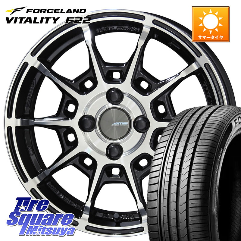 FORCELAND Vitality F22 2026年製 在庫● フォースランド サマータイヤ 185/55R16KYOHO GALERNA REFINO ガレルナ レフィーノ ホイール 16インチ 16X6.5J 43 4穴 100 160系カローラフィールダー ヤリス ロードスター スペイド キューブ CUBE 日産 カローラフィールダー|タイヤスクエアミツヤ