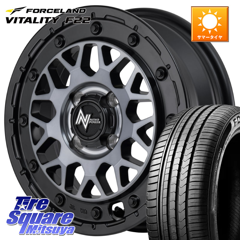 MANARAY NITRO POWER ナイトロパワー M29 STINGER スティンガー ホイール 14インチ 14 X 4.5J +45 4穴 100 FORCELAND Vitality F22 在庫予定品● フォースランド サマータイヤ 【欠品次回5月末】 165/55R14 ハイゼット アゲトラCustom車用※軽自動車専用ホイール※