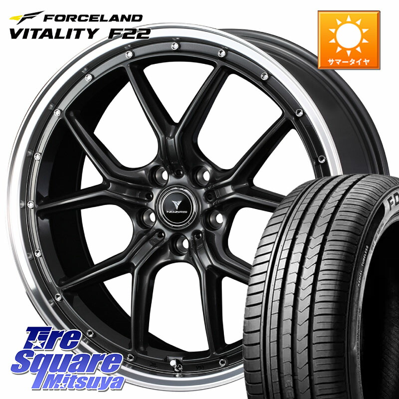 WEDS 41346 NOVARIS ASSETE S1 ホイール 19インチ ノヴァリス アセット 19 X 8.0J +45 5穴 114.3 FORCELAND Vitality F22 在庫予定品● フォースランド サマータイヤ 【欠品次回5月末】 225/45R19 C-HR 50系エスティマ 10系カローラクロス RC系オデッセイ後期 CX-30 MX-