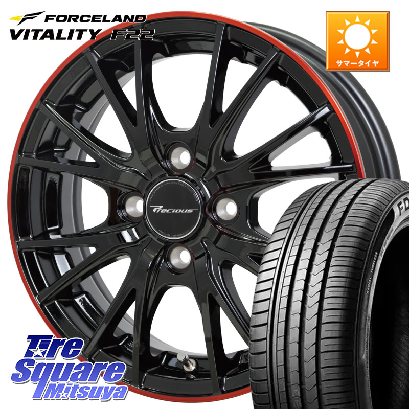 FORCELAND Vitality F22 2026年製 在庫● フォースランド サマータイヤ 165/55R14HotStuff Precious HM-1 V2 プレシャス ホイール 14インチ 14X4.5J 45 4穴 100 ハイゼットアゲトラCustom車用※軽自動車専用ホイール※ アルト系 モコ 日産 アトレーワゴン キャリイ エ|タイヤスクエアミツヤ