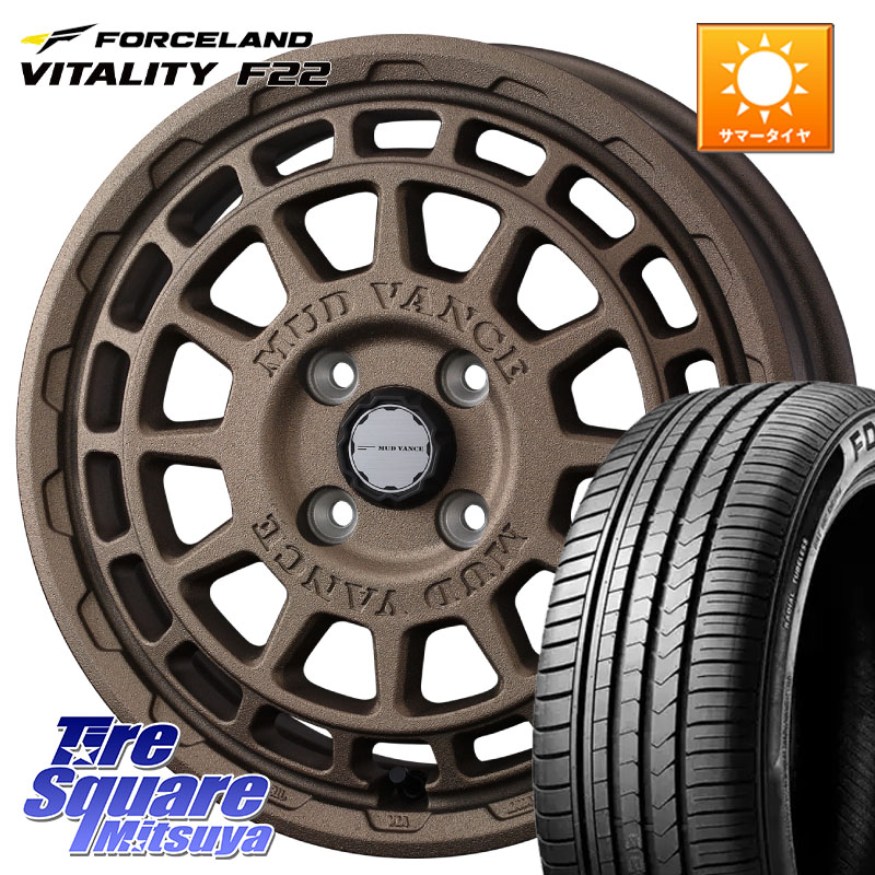 FORCELAND Vitality F22 2026年製 在庫● フォースランド サマータイヤ 165/55R14WEDS MUDVANCE X TYPE F ホイール 14インチ マッドヴァンス タイプF 14X4.5J 45 4穴 100 ハイゼットアゲトラCustom車用※軽自動車専用ホイール※ ekワゴン アルト系 ライフ ゼスト モコ｜タイヤスクエアミツヤ