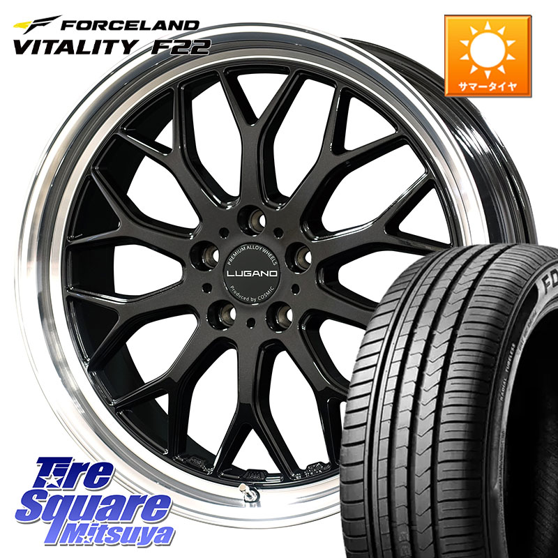 コスミック ヴェネルディ LUGANO ホイール 20インチ 20 X 8.5J +38 5穴 114.3 FORCELAND Vitality F22 在庫● サマータイヤ 245/45ZR20 2024年製 ●△サマーセール● 245/45R20