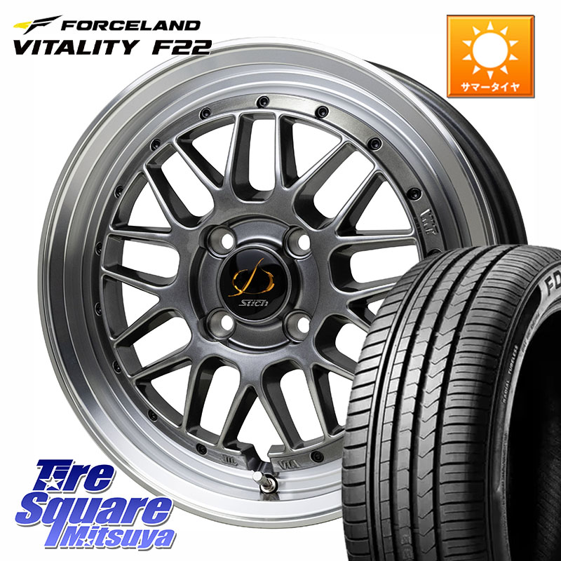 HotStuff シュティッヒ メッシュ RM ホイール 15インチ 15 X 5.5J +43 4穴 100 FORCELAND Vitality F22 在庫予定品● フォースランド サマータイヤ 【欠品次回5月末】 175/65R15 アクア 160系カローラフィールダー GR・GS系フィット クロスビー スイフト4穴 130系ヴィッ