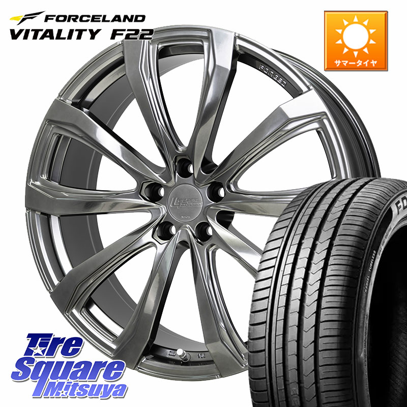 FORCELAND Vitality F22 在庫予定品● フォースランド サマータイヤ【欠品次回9月以降】 245/45R20HotStuff シュティッヒ レグザス FORGED FS-01 平座仕様(レクサス・トヨタ専用) 鍛造ホイール 20インチ 20X8.5J 25 5穴 120|タイヤスクエアミツヤ