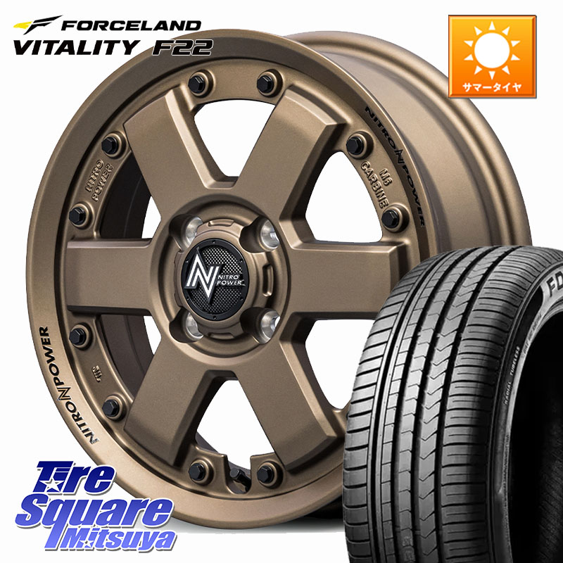 MANARAY 【欠品次回7月下-8月上旬予定】NITRO POWER M6 CARBINE ホイール 14インチ 14 X 4.5J +45 4穴 100 FORCELAND Vitality F22 在庫予定品● フォースランド サマータイヤ 【欠品次回5月中旬】 165/55R14 ハイゼット アゲトラCustom車用※軽自動車専用ホイール※