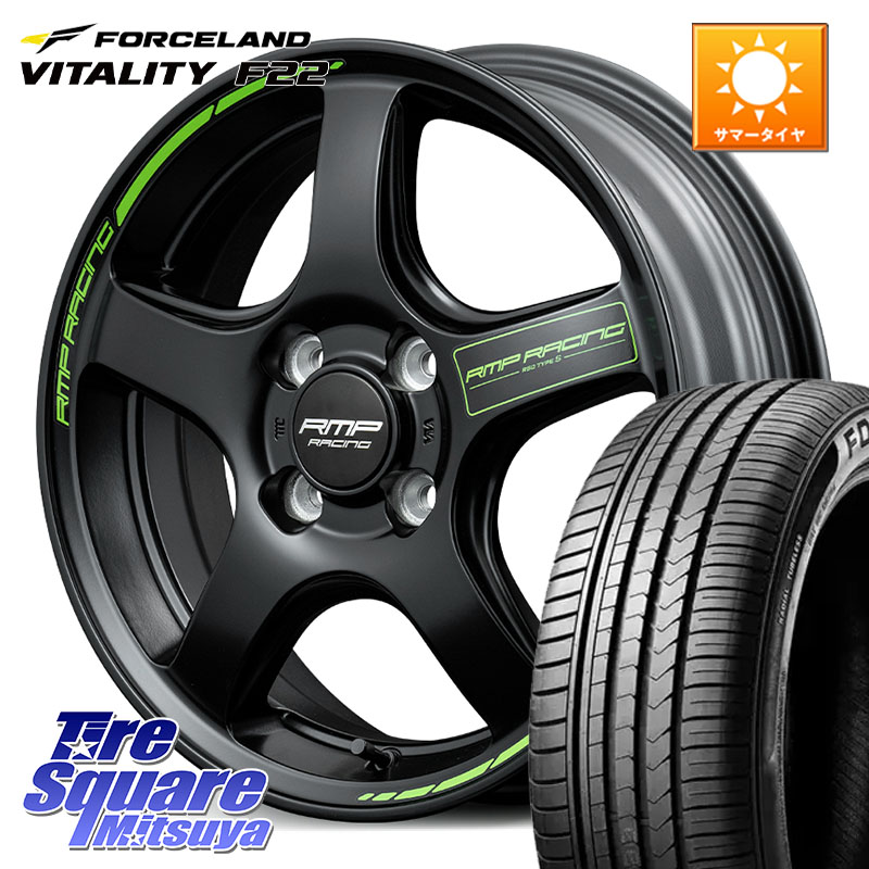 FORCELAND Vitality F22 在庫● フォースランド サマータイヤ 165/55R15MANARAY MID RMP RACING R50 TypeS ホイール 15インチ レーシング 15X5.0J 45 4穴 100 N-BOX タント スペーシア サクラ R1 R2 ルークス ROOX 日産 デイズ デイズルークス 日産 デリカ ミニ DELICA｜タイヤスクエアミツヤ