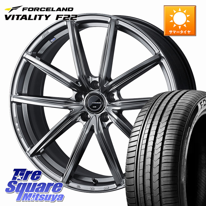 FORCELAND Vitality F22 在庫予定品● フォースランド サマータイヤ【欠品次回9月以降】 245/45R20WEDS LEONIS NAVIA 08 ホイール 20インチ 20X8.5J 35 5穴 114.3 RAV4 50系 NX レクサス ハリアー Escape|タイヤスクエアミツヤ