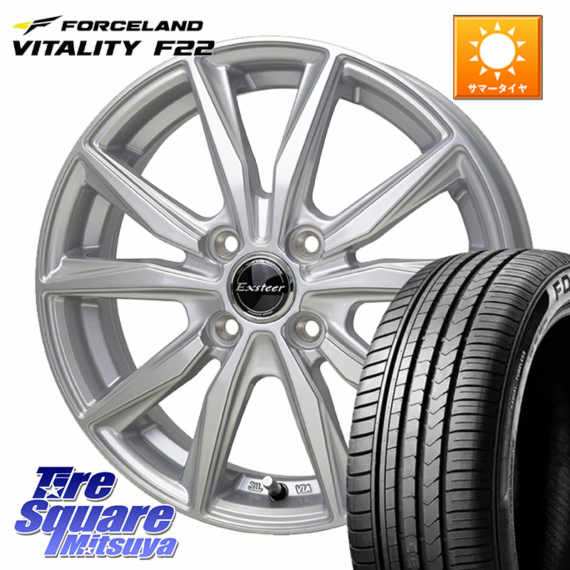HotStuff Exsteer ST ホイール 15インチ エクシーダ 15 X 5.5J +45 4穴 100 FORCELAND Vitality F22 在庫予定品● フォースランド サマータイヤ 【欠品次回5月末】 175/65R15 アクア 160系カローラフィールダー GR・GS系フィット クロスビー スイフト4穴 130系ヴィッツ