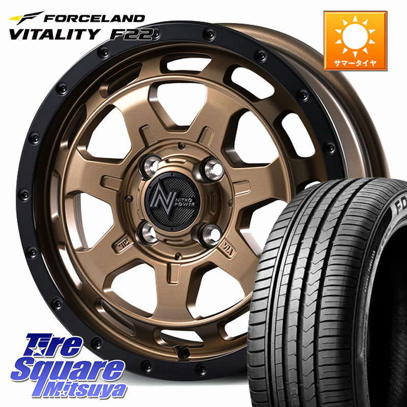 FORCELAND Vitality F22 在庫● フォースランド サマータイヤ 165/55R15MANARAY NITRO POWER M7 PHALANX ファランクス ホイール 15インチ 15X4.5J 45 4穴 100 N-BOX デリカミニ2WD タント スペーシア サクラ R1 R2 ルークス ROOX 日産 デイズ デイズルークス 日産 コペ|タイヤスクエアミツヤ