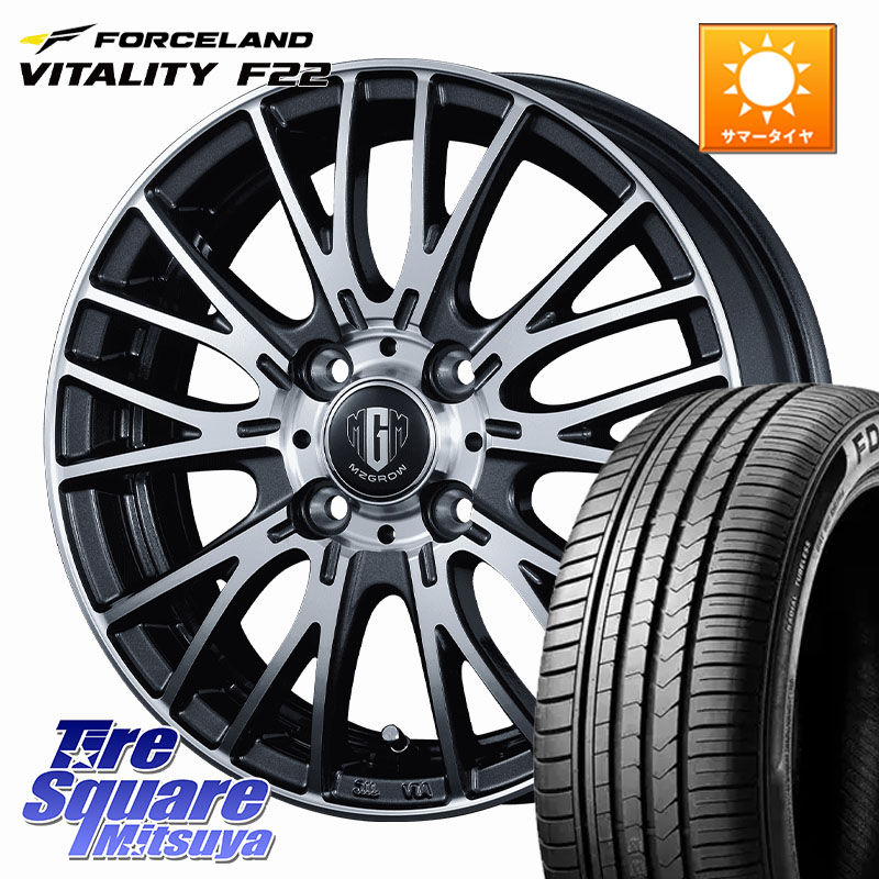 KOSEI MZ-GROW VM25R ホイール 15インチ 15 X 4.5J +45 4穴 100 FORCELAND Vitality F22 在庫● サマータイヤ 165/55R15 2025年製 ●サマーセール● 165/55R15 デリカミニ2WD タント スペーシア サクラ