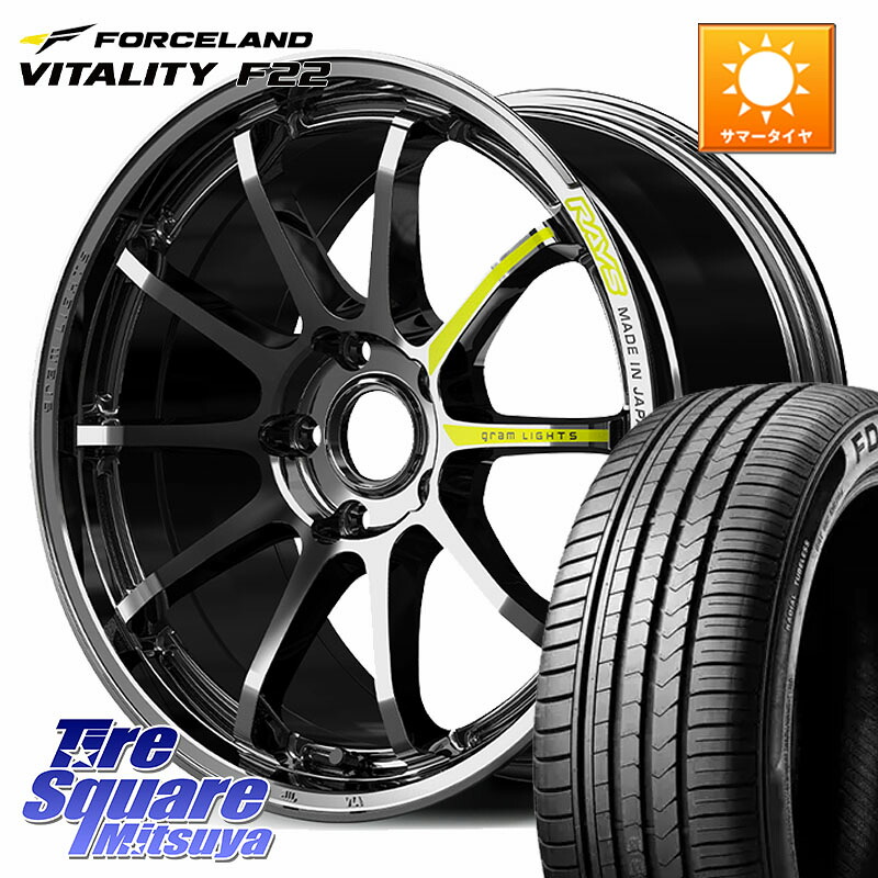 FORCELAND Vitality F22 2026年製 在庫●フォースランド サマータイヤ 215/60R17RAYS 【欠品次回~1月】 gramLIGHTS 57NR LIMITED ホイール 17インチ 17X7.0J 38 5穴 114.3 カローラクロス 20系アルファード エルグランド 日産 エクストレイル X-TRAIL 日産 ヴェルファ｜タイヤスクエアミツヤ