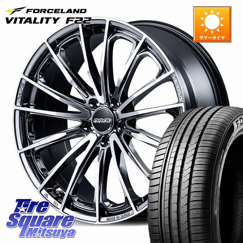 RAYS 【欠品次回9~10月】 VERSUS VOUGE SE ホイール 19インチ 19 X 8.0J +45 5穴 114.3 FORCELAND Vitality F22 在庫予定品● サマータイヤ 225/45ZR19 【欠品次回5月末】 225/45R19 C-HR 50系エスティマ 10系カローラクロス RC系オデッセイ後期 CX-30 MX-30 MAZDA6