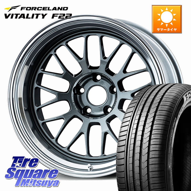 FORCELAND Vitality F22 在庫● サマータイヤ 235/40ZR18 2025年製 ●サマーセール● 235/40R18RAYS 【欠品次回12月】 VOLK RACING 21A 鍛造 ホイール 18インチ 納期要確認商品 18X8.5J(GR YARIS RZ) 34 5穴 114.3 GRカローラ GRヤリス ローダウン向けチューナーサイズ|タイヤスクエアミツヤ