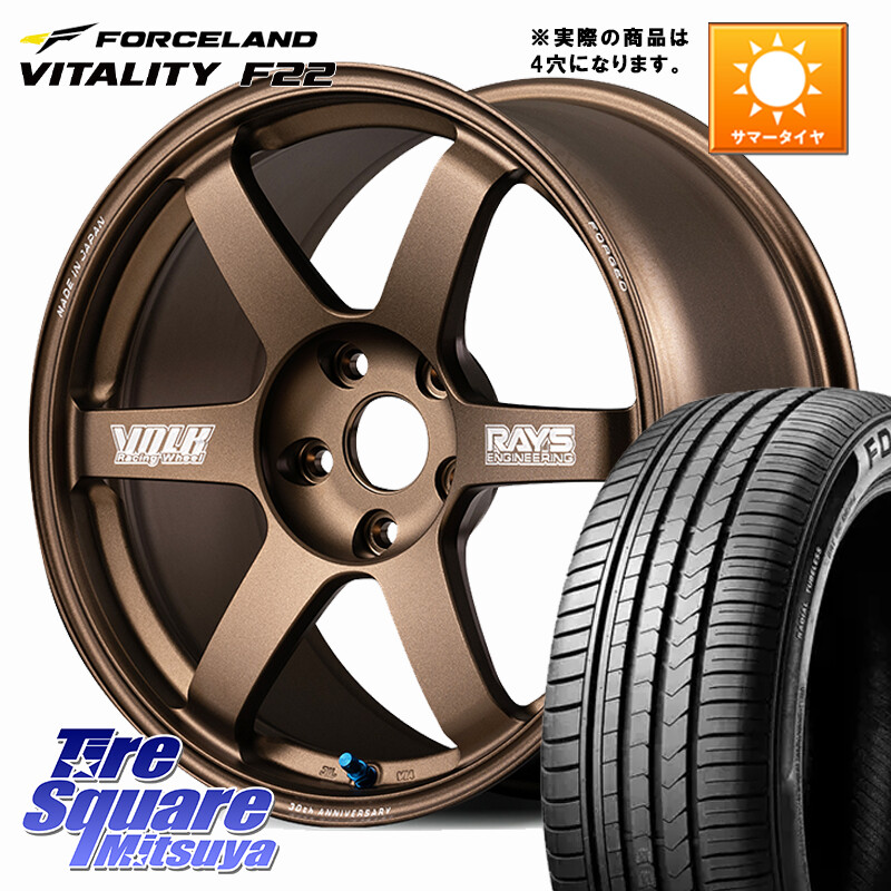 FORCELAND Vitality F22 在庫● サマータイヤ 195/45ZR17 2025年製 ●サマーセール● 195/45R17RAYS 【欠品次回要問合せ】 VOLK RACING TE37 SAGA S-plus 30th MACHINING Ver ホイール 17インチ 17X7.0J 45 4穴 100 160系カローラフィールダー ヤリス ロードスター キ|タイヤスクエアミツヤ