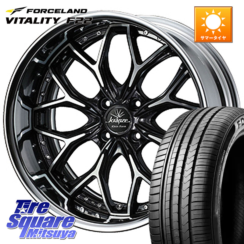 FORCELAND Vitality F22 在庫● サマータイヤ 215/45ZR17 2025年製 ●サマーセール● 215/45R17WEDS Kranze EVITA Klein Form BKP HiDisk 17インチ 2ピース 17X7.0J 38 4穴 100 MAZDA2 イスト ist｜タイヤスクエアミツヤ