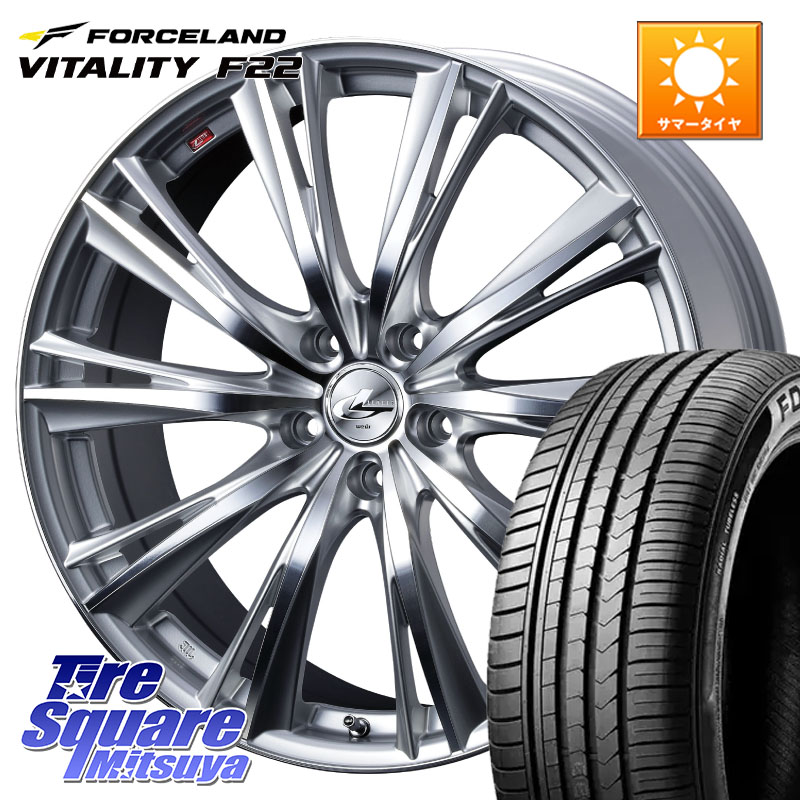 FORCELAND Vitality F22 在庫● サマータイヤ 195/45ZR17 2025年製 ●サマーセール● 195/45R17WEDS 33883 レオニス WX HSMC ウェッズ Leonis ホイール 17インチ 17X7.0J 42 5穴 114.3|タイヤスクエアミツヤ