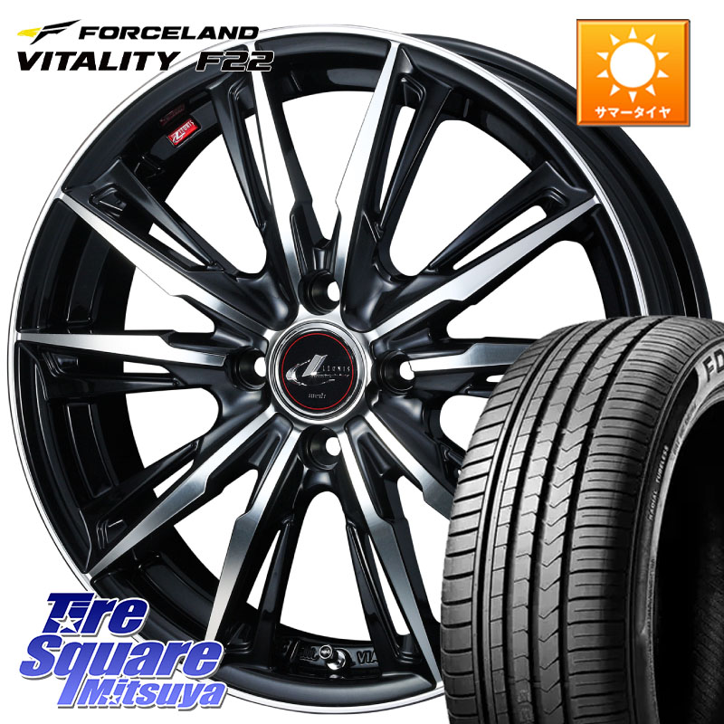 FORCELAND Vitality F22 在庫● フォースランド サマータイヤ 165/55R15WEDS LEONIS レオニス GX PBMC ウェッズ ホイール 15インチ 15X4.5J 45 4穴 100 N-BOX デリカミニ2WD タント スペーシア サクラ R1 R2 ルークス ROOX 日産 デイズ デイズルークス 日産 コペン N-O｜タイヤスクエアミツヤ
