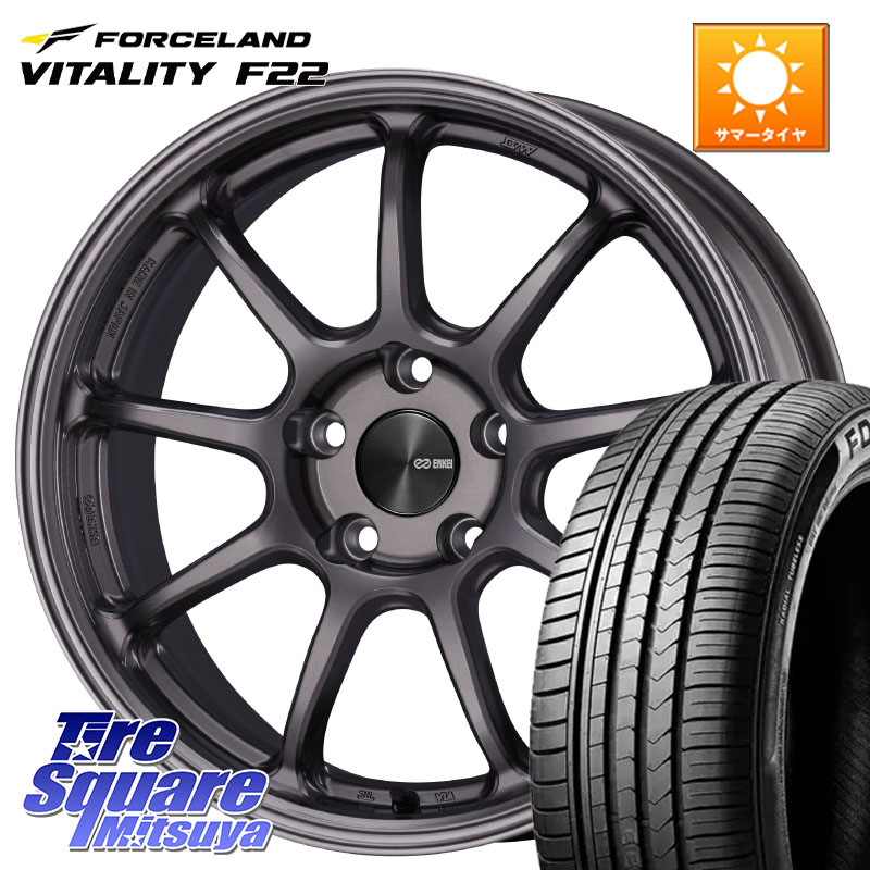 FORCELAND Vitality F22 在庫予定品● フォースランド サマータイヤ【欠品次回9月以降】 215/55R17ENKEI PerformanceLine PF09 ホイール 17インチ 17X7.5J 45 5穴 114.3 ヤリスクロス 70系カムリ RC系オデッセイ前期 エスティマ スカイラインセダン 日産 RX-8 MAZDA ES|タイヤスクエアミツヤ