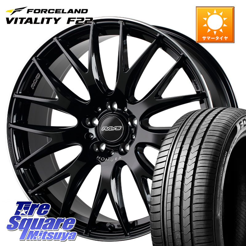 FORCELAND Vitality F22 在庫● サマータイヤ 245/45ZR19 2025年製 ●サマーセール● 245/45R19RAYS 【欠品次回要問合せ】 レイズ HOMURA 2X9Plus 19インチ 19X7.5J 45 5穴 114.3 T32エクストレイル SL系フォレスター レイバック SK系フォレスター アウトランダー CR-V|タイヤスクエアミツヤ