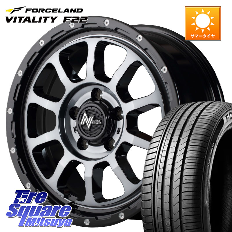MANARAY MID ナイトロパワー M10 PERSHING S 16インチ 16 X 7.0J +40 5穴 114.3 FORCELAND Vitality F22 在庫● サマータイヤ 205/55R16 2025年製 ●サマーセール● 205/55R16 GRヤリスRSノーマルキャリパー