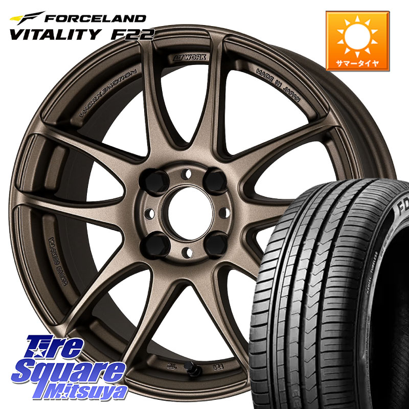 FORCELAND Vitality F22 在庫● フォースランド サマータイヤ 165/55R15WORK EMOTION CR Kiwami 極 軽自動車専用 ホイール 15インチ 15X5.0J 45 4穴 100 N-BOX タント スペーシア サクラ R1 R2 ルークス ROOX 日産 デイズ デイズルークス 日産 デリカ ミニ DELICA MINI|タイヤスクエアミツヤ