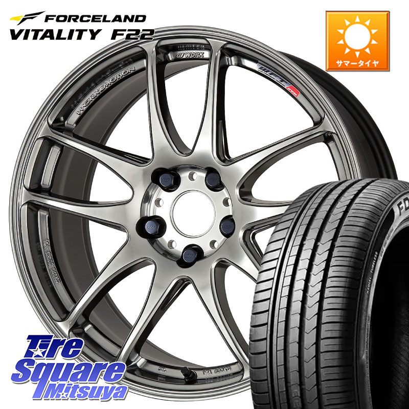 FORCELAND Vitality F22 在庫● サマータイヤ 235/45ZR18 2025年製 ●サマーセール● 235/45R18WORK ワーク EMOTION エモーション CR kiwami 極 18インチ 18X7.5J 53 5穴 114.3 アコード｜タイヤスクエアミツヤ
