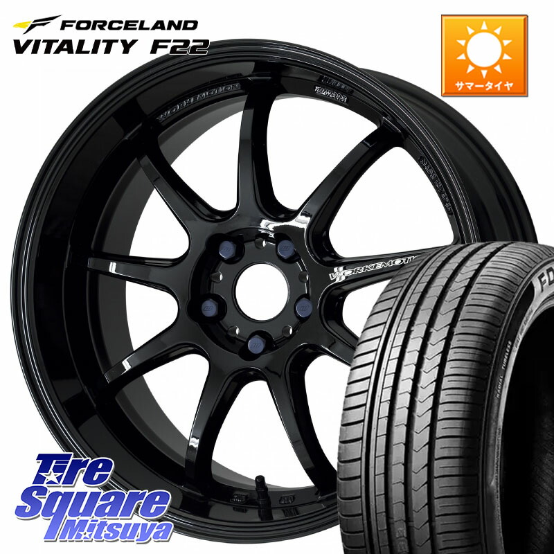 FORCELAND Vitality F22 在庫● サマータイヤ 235/45ZR18 2025年製 ●サマーセール● 235/45R18WORK ワーク EMOTION エモーション D9R 18インチ 18X7.5J 38 5穴 114.3 CY2アコード 70系カムリ スカイラインセダン 日産 ES レクサス アコード|タイヤスクエアミツヤ