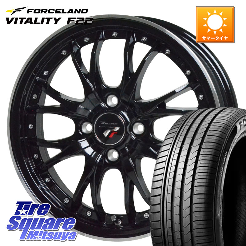 FORCELAND Vitality F22 在庫● フォースランド サマータイヤ 165/55R15HotStuff Precious プレシャス HM3 HM-3 4H MB 15インチ 15X5.5J 43 4穴 100 ブーン BOON｜タイヤスクエアミツヤ