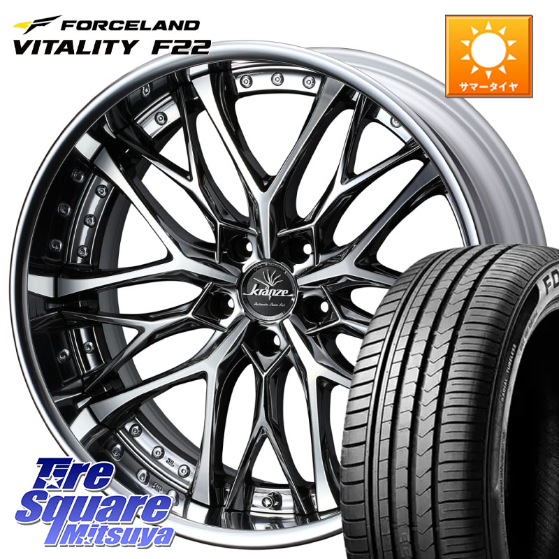WEDS Kranze Weaval ReverseRim LoDisk 19インチ 3ピース 19 X 8.0J +49 5穴 114.3 FORCELAND Vitality F22 在庫予定品● サマータイヤ 225/40ZR19 【欠品次回5月末】 225/40R19 60系プリウス ヤリスクロス P15キックス CX-3 レヴォーグ RC系オデッセイ前期