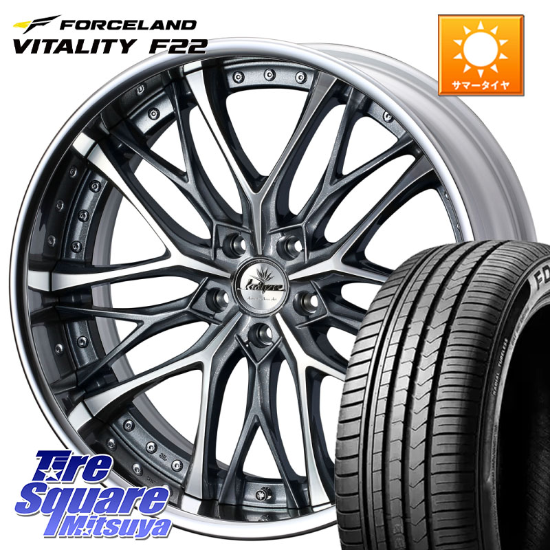 FORCELAND Vitality F22 2026年製 在庫● フォースランド サマータイヤ 225/45R19WEDS Kranze Weaval GRAY ReverseRim LoDisk 19インチ 3ピース 19X8.0J 37 5穴 114.3 30系アルファード/ヴェルファイア カローラクロス ヴェルファイアハイブリッド ヴェルファイア アル|タイヤスクエアミツヤ