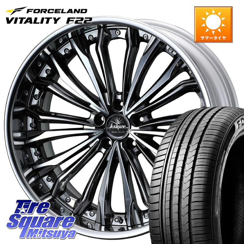 WEDS Kranze Felsen ReverseRim LoDisk 19インチ 3ピース 19 X 8.0J +50 5穴 114.3 FORCELAND Vitality F22 在庫予定品● サマータイヤ 225/40ZR19 【欠品次回5月末】 225/40R19 60系プリウス ヤリスクロス P15キックス CX-3 レヴォーグ RC系オデッセイ前期