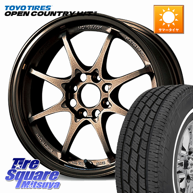 RAYS 【欠品次回要問合せ】 CE28N 8SPOKE VOLK RACING 鍛造 ホイール 15インチ 15 X 5.5J +45 4穴 100 TOYOTIRES OPENCOUNTRY HT2 在庫● ホワイトリボン ● サマータイヤ オープンカントリー H/T2 165/65R15 Mx27/37/47Sソリオ・デリカD2 MAD7Sソリオ・MBD7SデリカD2