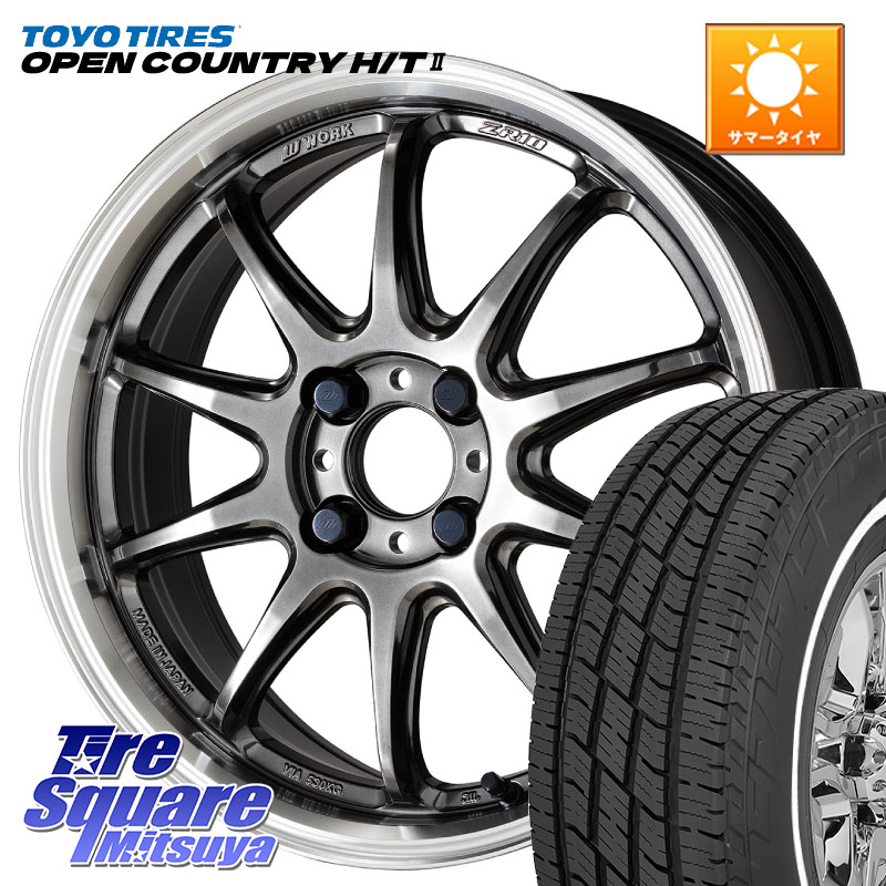 WORK ワーク EMOTION エモーション ZR10 15インチ 15 X 5.0J +45 4穴 100 TOYOTIRES OPENCOUNTRY HT2 在庫● ホワイトリボン ● サマータイヤ オープンカントリー H/T2 165/65R15 ダイハツTAFT Mx27/37/47Sソリオ・デリカD2 MAx6S系ソリオ