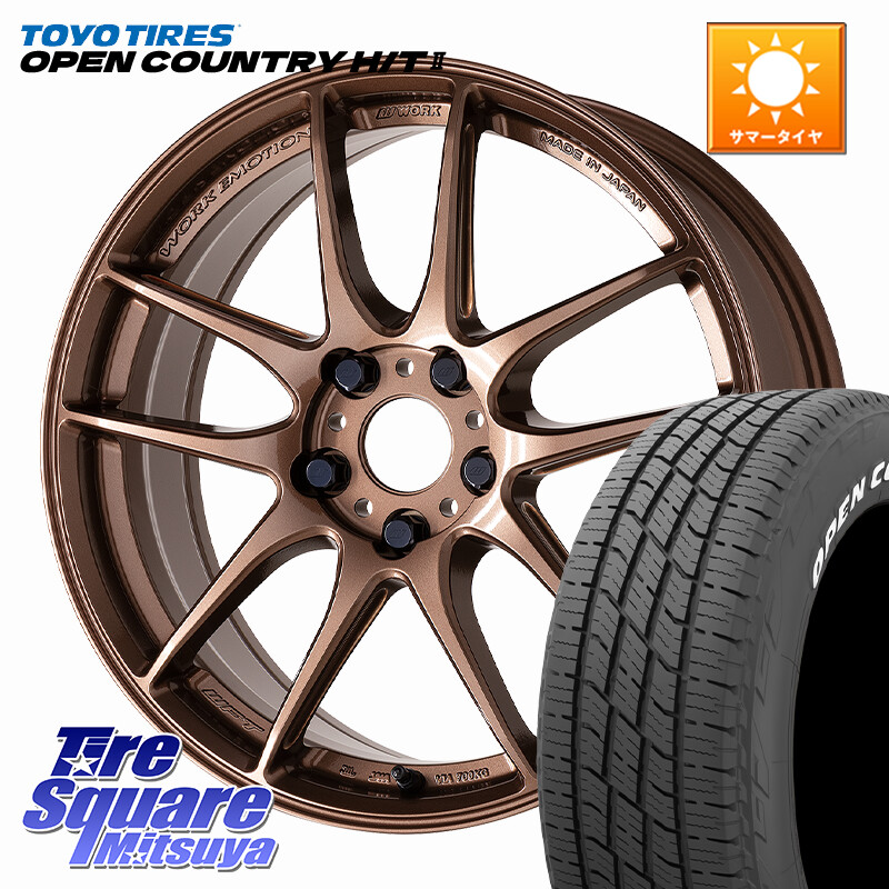 TOYOTIRES OPENCOUNTRY HT2 在庫● ホワイトレター ◆ サマータイヤ オープンカントリー H/T2 215/60R17WORK EMOTION CR 至極 Shigoku ホイール 17インチ 17X7.5J 47 5穴 114.3 C-HR ZR-V RC系オデッセイ後期 CX-30 MX-30 エスティマ|タイヤスクエアミツヤ
